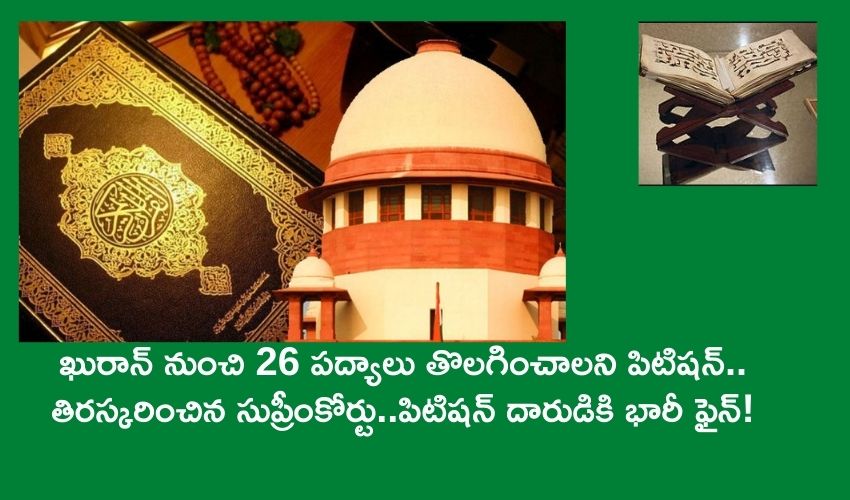 Quran Surahs