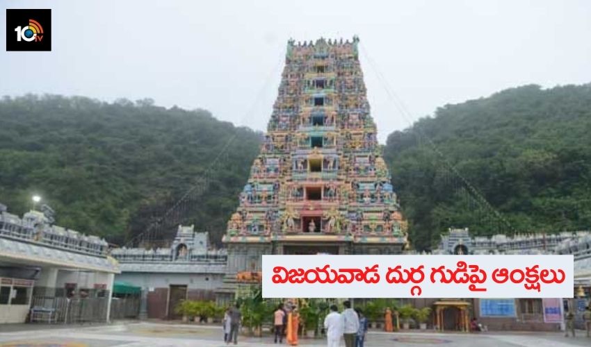 Restrictions In Kanaka Durga Temple