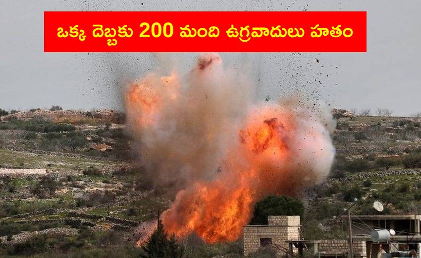 Russia Attack: ఒక్క దెబ్బకు 200 మంది ఉగ్రవాదులు హతం Russia Attack: ఒక్క దెబ్బకు 200 మంది ఉగ్రవాదులు హతం