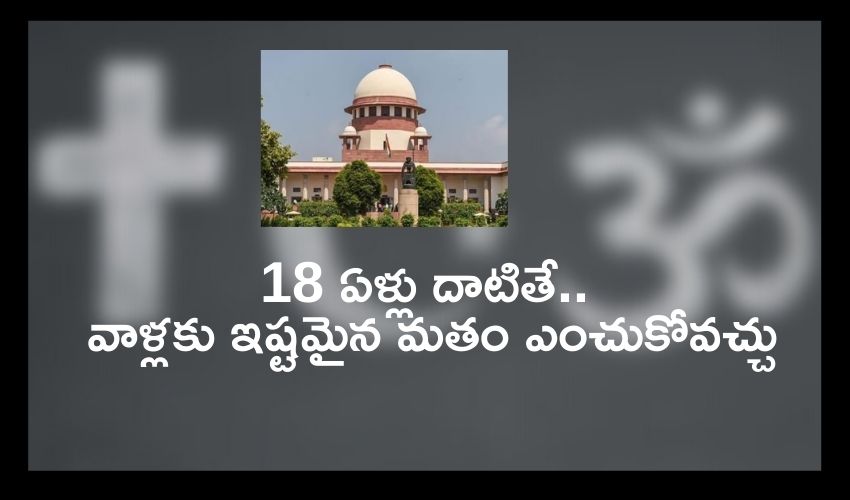 Sc Says Person Above 18 Free To Choose Religion