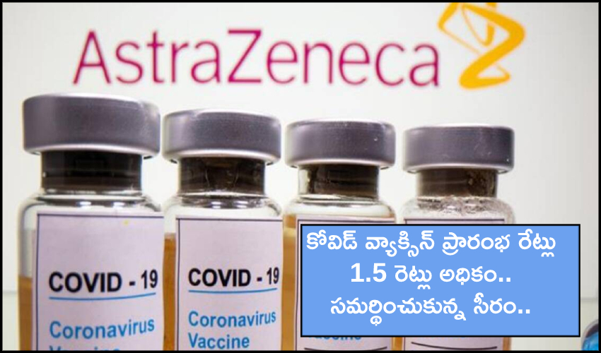 Serum Covid Vaccine Prices