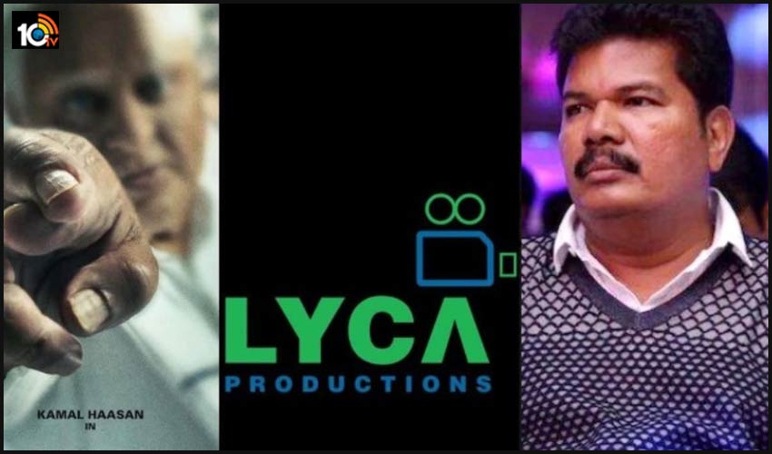 Shankar Indian-2 Film: సఫలం కాని చర్చలు.. వివాదం మళ్ళీ మొదటికే! Shankar Indian-2 Film: సఫలం కాని చర్చలు.. వివాదం మళ్ళీ మొదటికే!