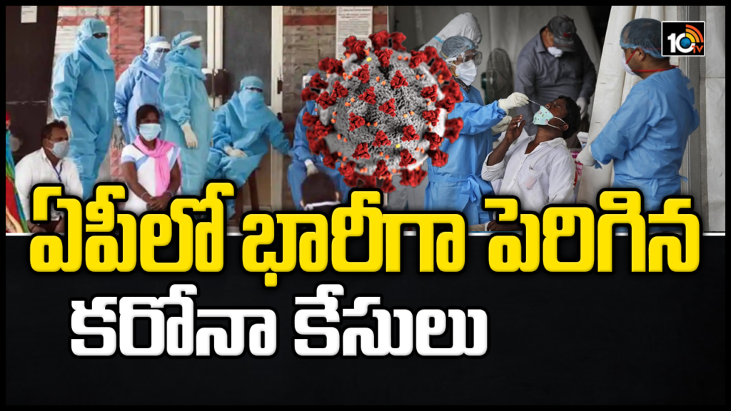 Single Day 2331 Covid Cases In Ap