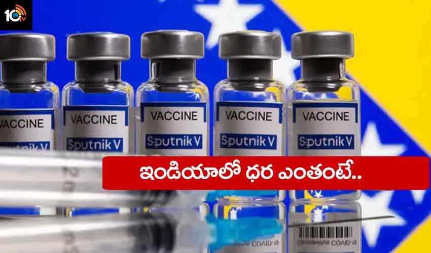 Sputnik V Vaccine
