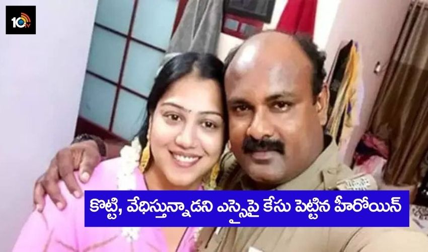 Actress Radha : కొట్టి, వేధిస్తున్నాడని ఎస్సై పై కేసు పెట్టిన హీరోయిన్ Actress Radha : కొట్టి, వేధిస్తున్నాడని ఎస్సై పై కేసు పెట్టిన హీరోయిన్