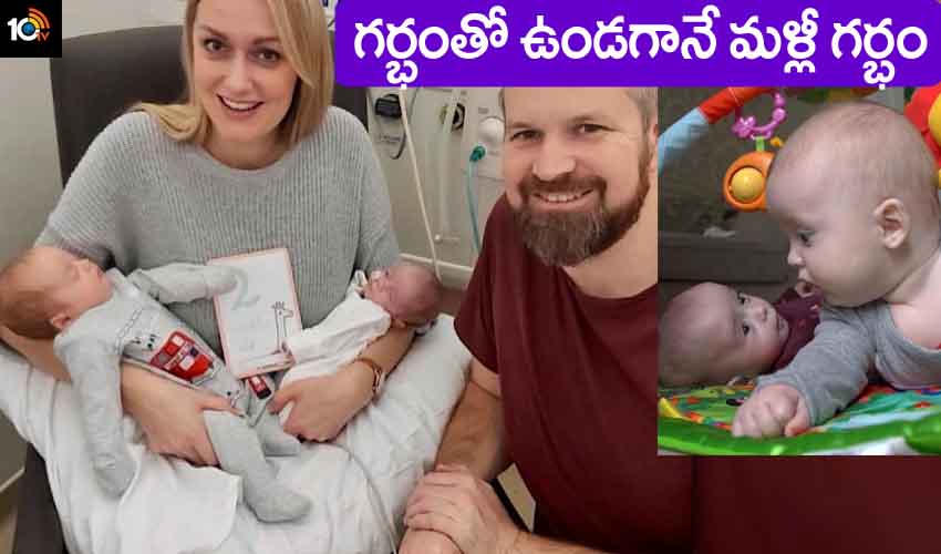 నమ్మలేని నిజం.. గర్భంతో ఉండగానే మళ్లీ గర్భం దాల్చిన మహిళ.. 3వారాల్లో రెండుసార్లు.. నమ్మలేని నిజం.. గర్భంతో ఉండగానే మళ్లీ గర్భం దాల్చిన మహిళ.. 3వారాల్లో రెండుసార్లు..