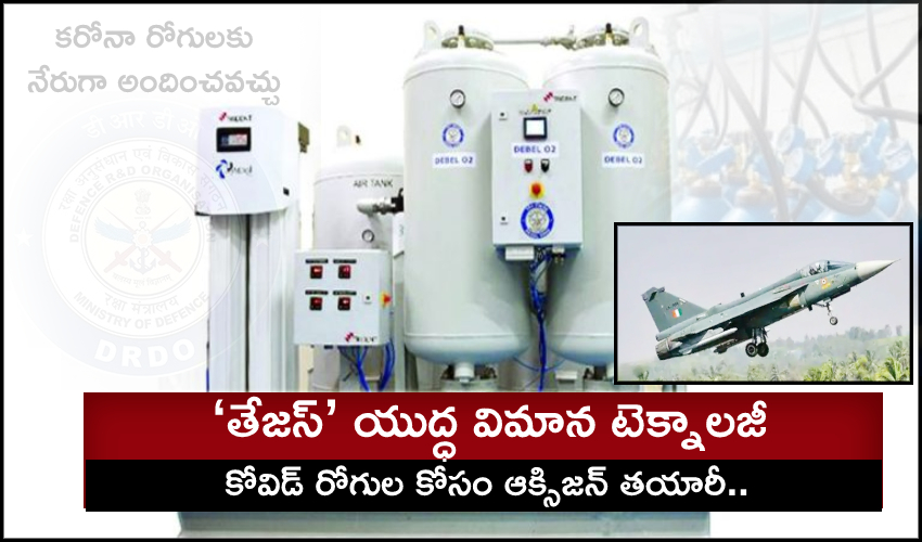 Tejas Aircraft Tech Oxygen (1)