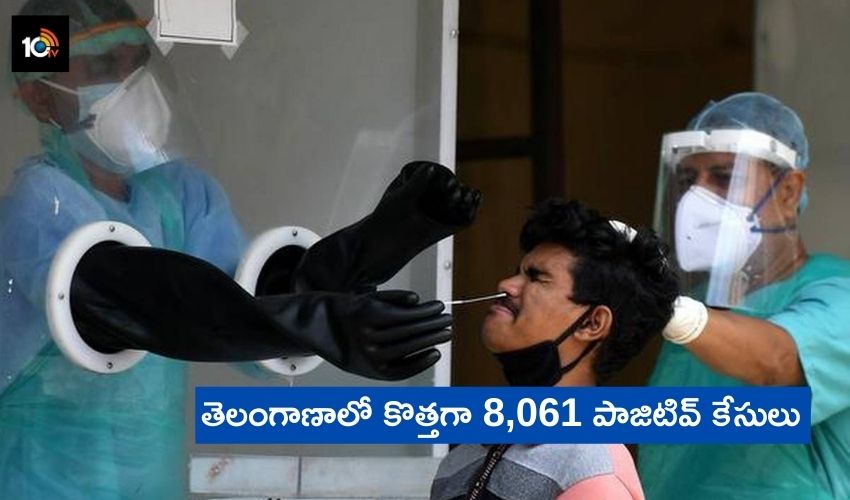 Covid-19 : తెలంగాణలో కొత్తగా 8,061 పాజిటివ్ కేసులు Covid-19 : తెలంగాణలో కొత్తగా 8,061 పాజిటివ్ కేసులు