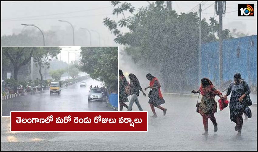 Telangana Rains : తెలంగాణలో మరో రెండు రోజులు వర్షాలు Telangana Rains : తెలంగాణలో మరో రెండు రోజులు వర్షాలు