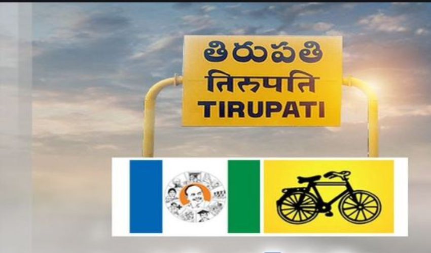 Tirupati by election: రేపే ఎన్నికలు.. తిరుపతిలో ఎవరి లెక్క ఏంటీ? Tirupati by election: రేపే ఎన్నికలు.. తిరుపతిలో ఎవరి లెక్క ఏంటీ?