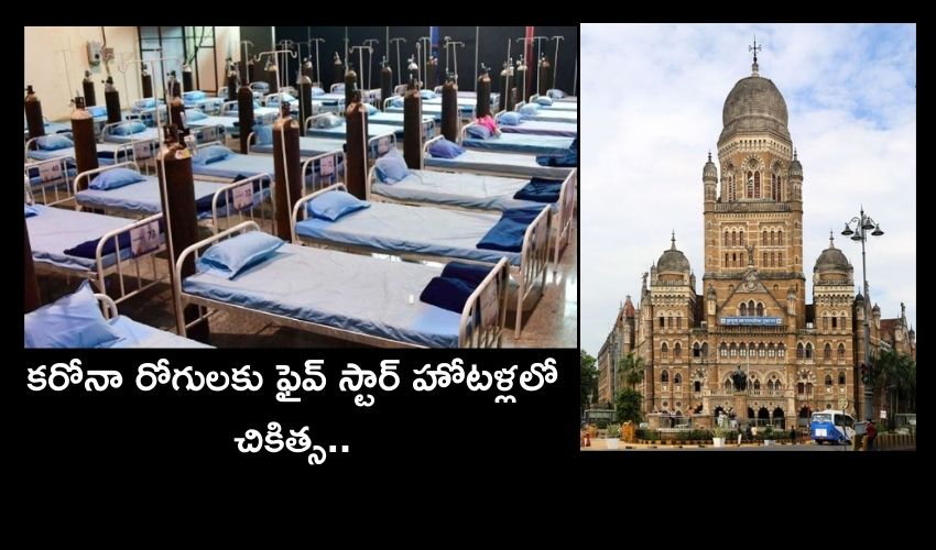 Treatment Of Covid Patients In Five Star Hotels