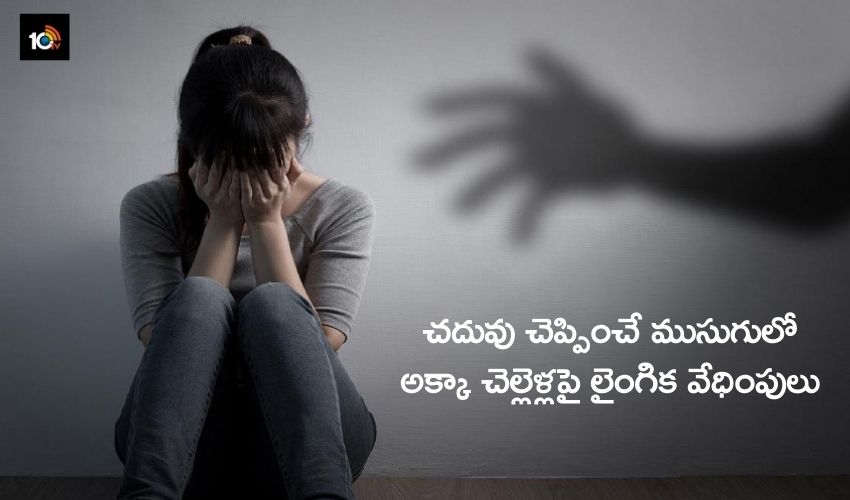 Two Women Molested, By The Name Of Education Help