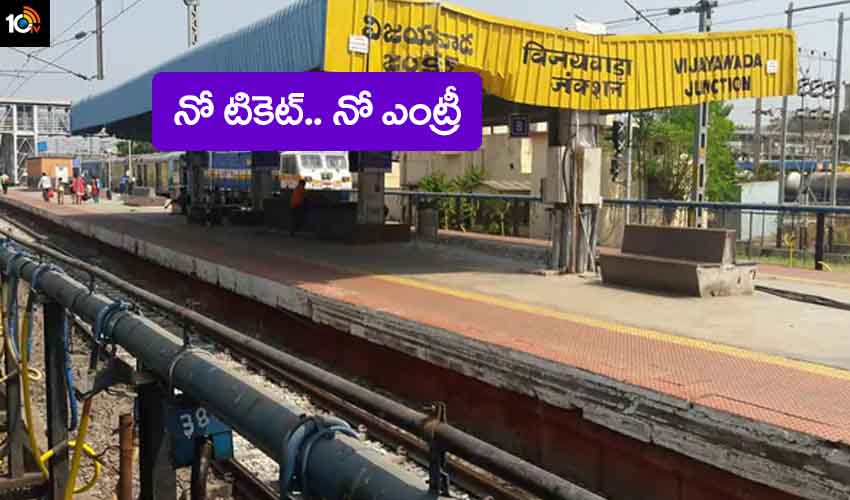 కరోనా ఎఫెక్ట్.. విజయవాడ రైల్వే స్టేషన్లో ప్రయాణికులకు కొత్త రూల్ కరోనా ఎఫెక్ట్.. విజయవాడ రైల్వే స్టేషన్లో ప్రయాణికులకు కొత్త రూల్