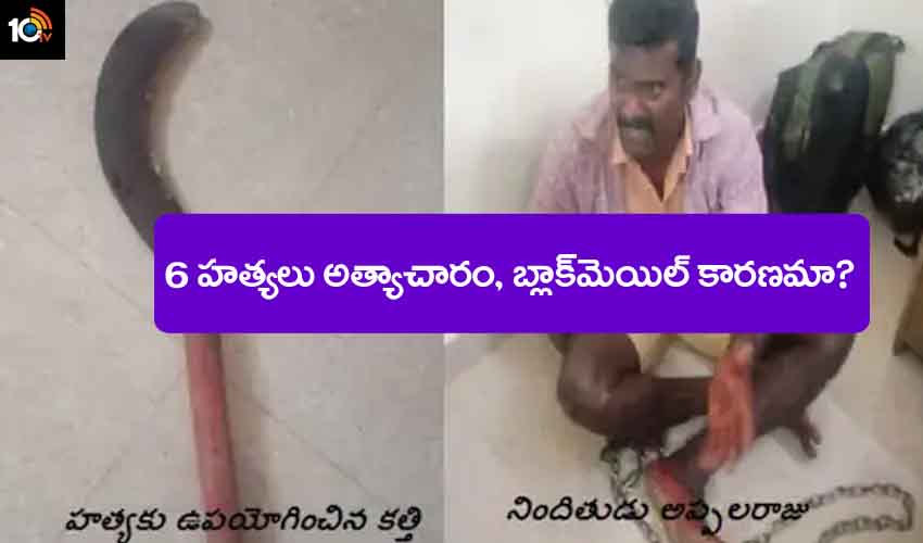 Visakha Murder Case