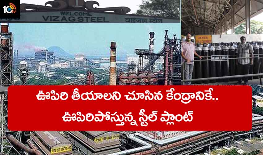 Visakha Steel Plant