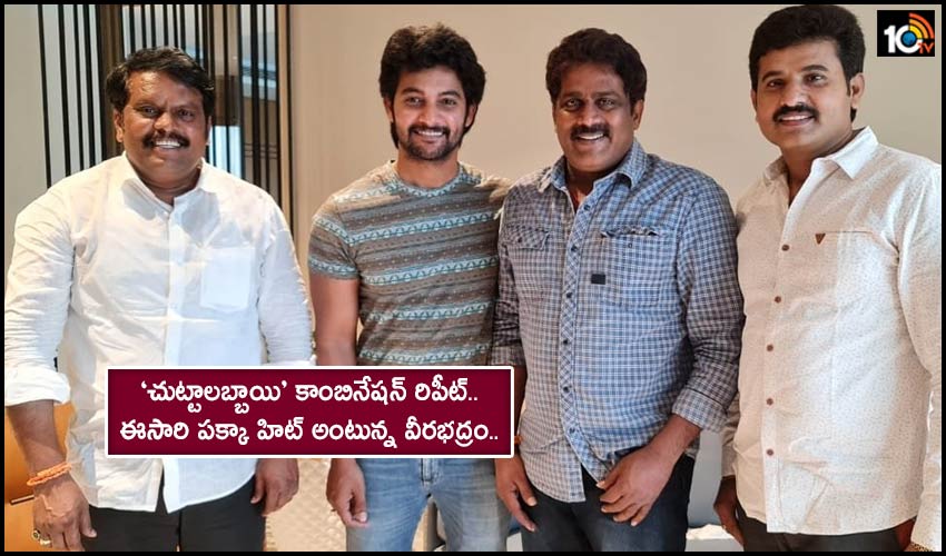 Aadi SaiKumar : ‘చుట్టాలబ్బాయి’ కాంబినేషన్ రిపీట్.. ఈసారి పక్కా హిట్ అంటున్న వీరభద్రం.. Aadi SaiKumar : ‘చుట్టాలబ్బాయి’ కాంబినేషన్ రిపీట్.. ఈసారి పక్కా హిట్ అంటున్న వీరభద్రం..