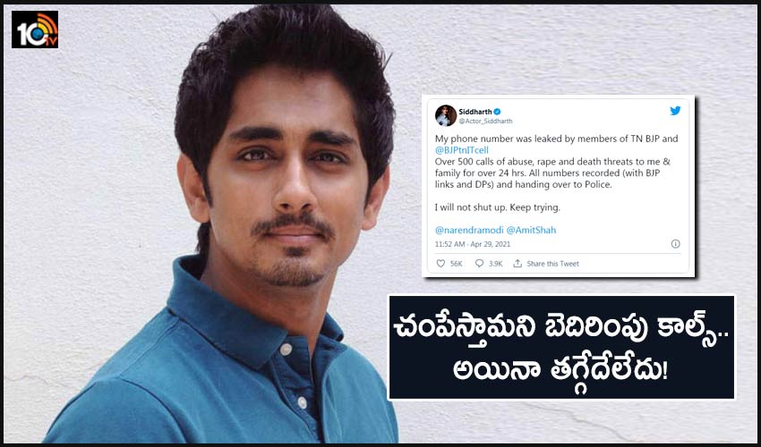 Actor Siddharth Receives Death Threats Tn Bjp Leaked My Number Tweets Siddharth