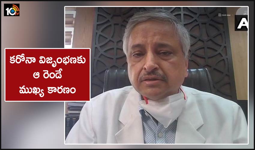 Aiims Director Lists Out Two Main Causes Of Rapid Covid 19 Spread In India