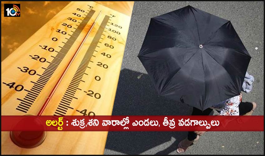 Alert Heavy Heat Waves In Two Telugu States