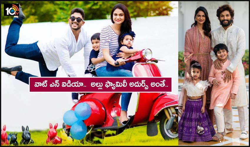 Allu Arjuns Wife Sneha Reddy Shares Adorable Photoshoot Pic
