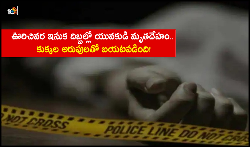 Anantapur Young Man Dead Body Identified In Sand Dunes At The Anantapur