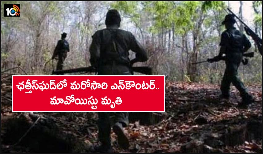 Another Encounter In Chhattisgarh Maoist Killed