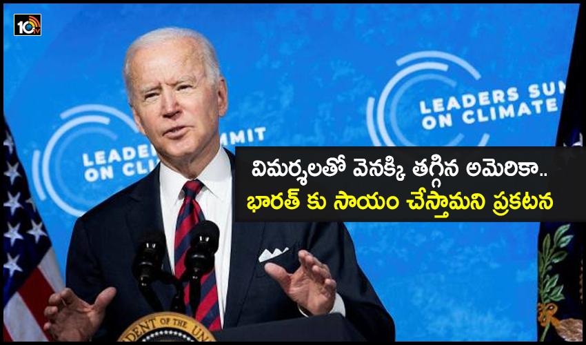 As Criticism Mounts Us Assures Help To Covid Hit India