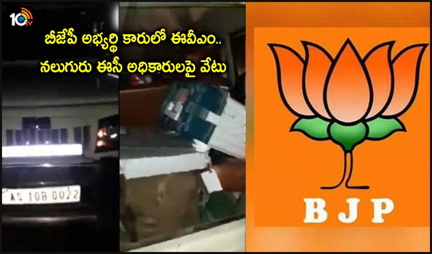 Assam Four Ec Officials Suspended After Evm Found In Bjp Candidates Car Repoll Ordered