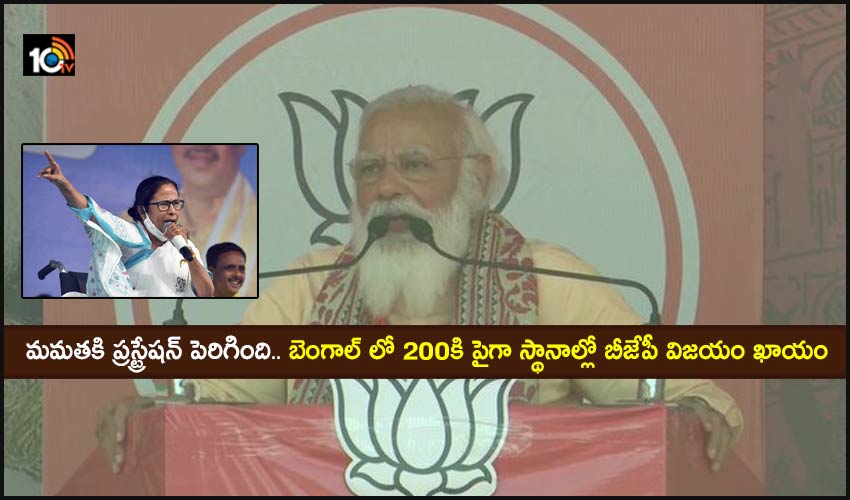 Bjp Wave Blowing Across Bengal Will Win Over 200 Seats Says Pm Modi At Election Rally