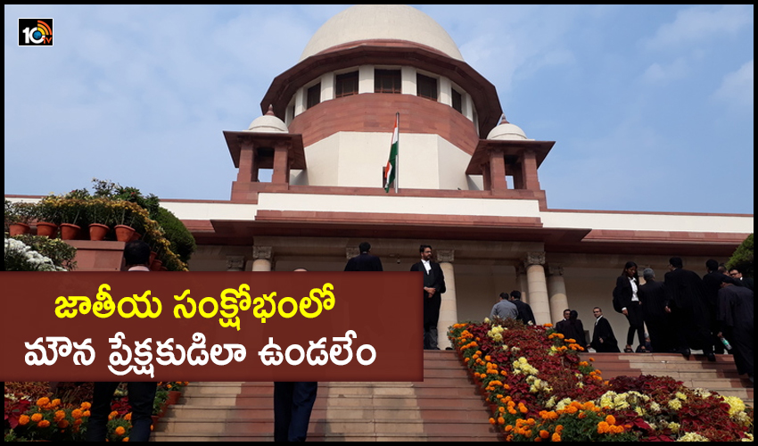 Cant Be Mute Spectator During National Crisis Says Supreme Court