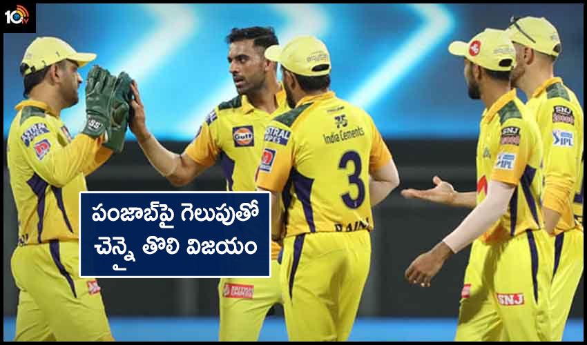 Chennai Super Kings Beat Punjab Kings By 6 Wickets