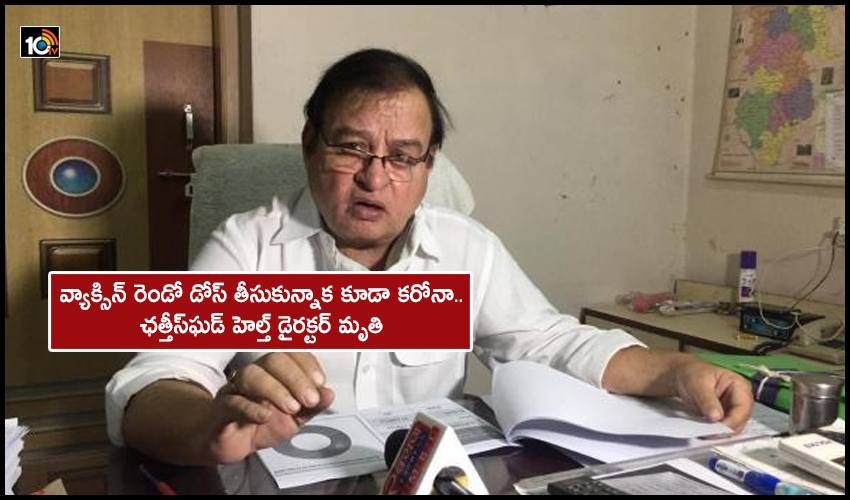Chhattisgarh Joint Health Director Who Took Second Dose Of Covid Vaccine Last Week Dies