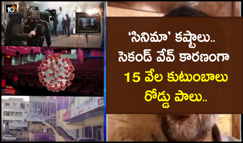Corona Second Wave Effect On Tollywood Film Indistry