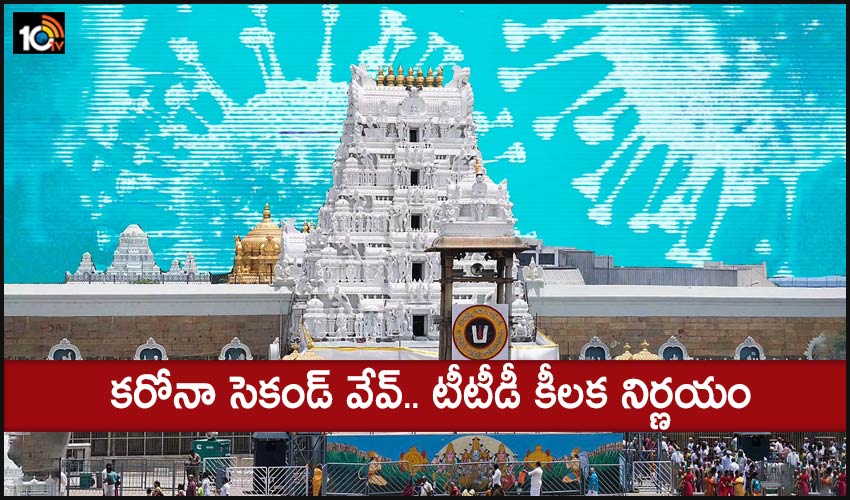 Corona Second Wave Ttd Takes Key Decision On Darshans