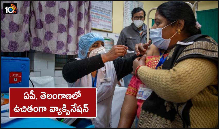 Corona Vaccination For Free In Ap And Telangana