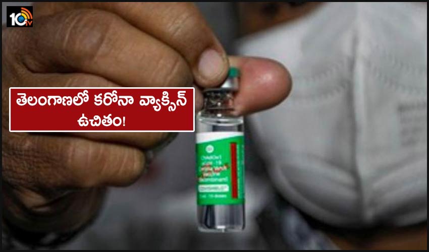Corona Vaccine Free In Telangana