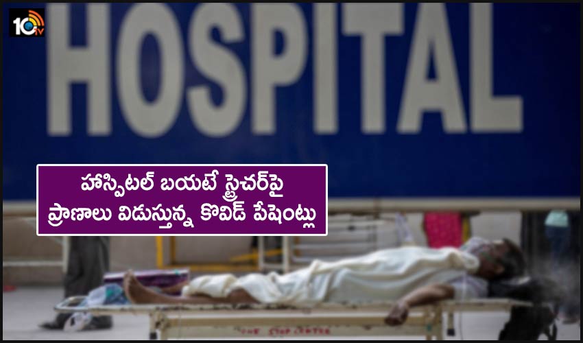 Covid Patients Die On Trolleys Outside Delhi Hospital