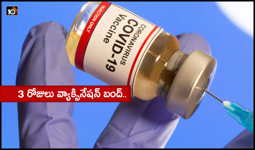 Covid Vaccination Bandh For Three Days In Mumbai