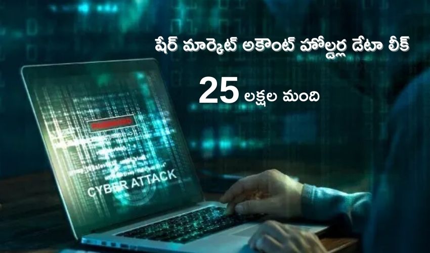 Cyber Attack