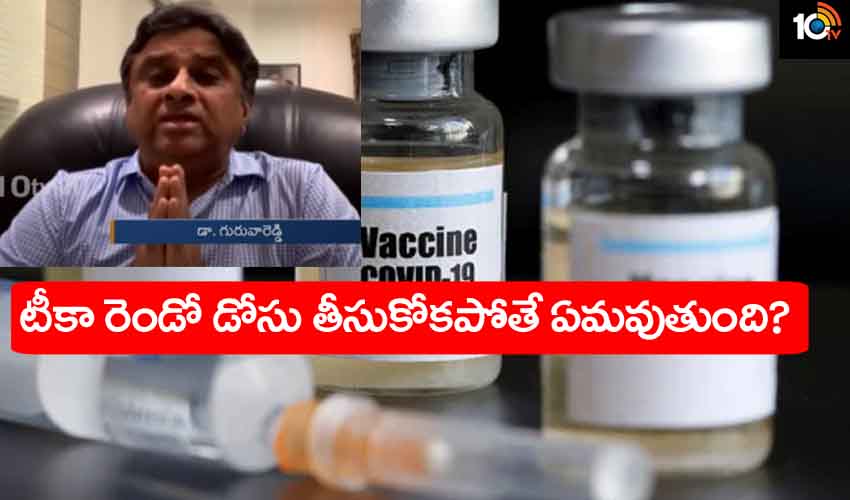 Doctor Guruva Reddy Corona Vaccine