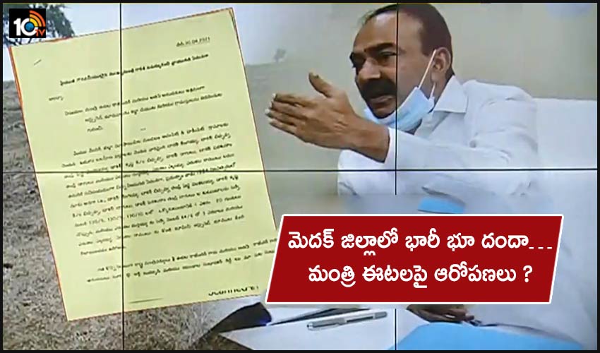 Etela Rajender Medak Land Scam