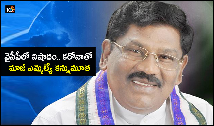 Former Mla Kudupudi Chittabbai Passed Away