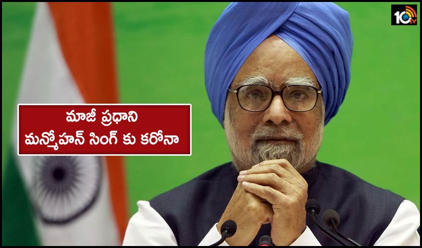 Former Pm Manmohan Singh Admitted To Aiims Delhi After Testing Covid Positive