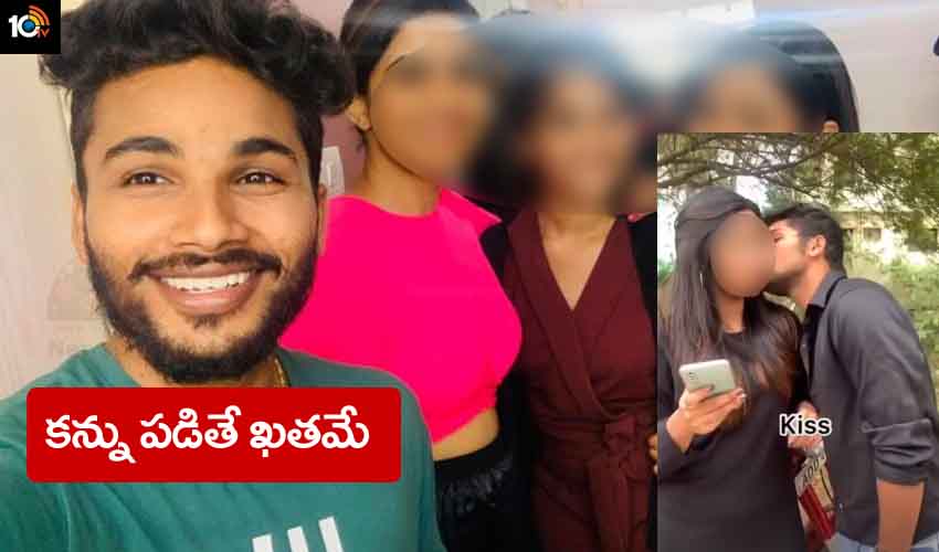 TikTok Fun Bucket Bhargav : వీడు మామూలోడు కాదు.. కన్నుపడితే ఖతమే.. ఫన్ బకెట్ భార్గవ్ బాధితుల్లో అనేకమంది అమ్మాయిలు TikTok Fun Bucket Bhargav : వీడు మామూలోడు కాదు.. కన్నుపడితే ఖతమే.. ఫన్ బకెట్ భార్గవ్ బాధితుల్లో అనేకమంది అమ్మాయిలు