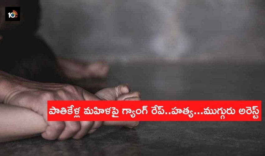 Gangrape Murder