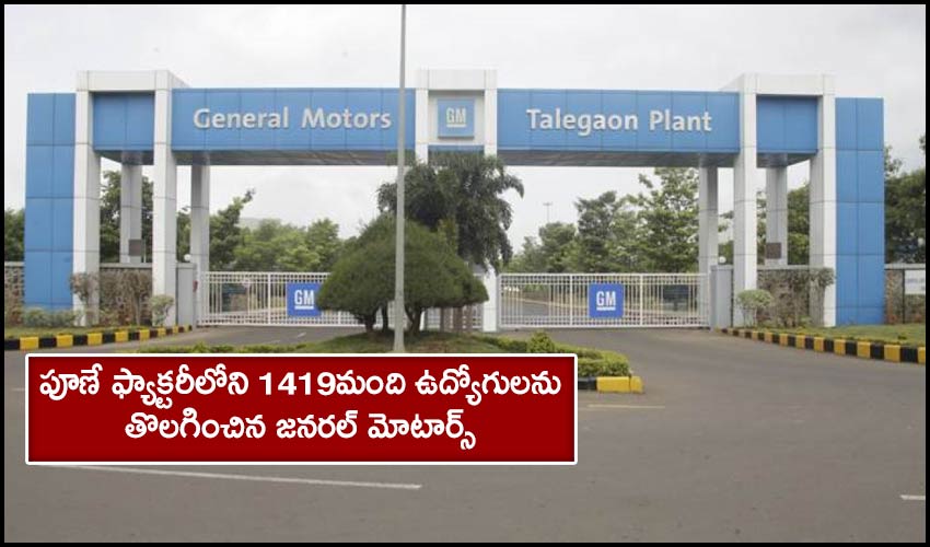 General Motors Fires All 1419 Workers From Pune Factory
