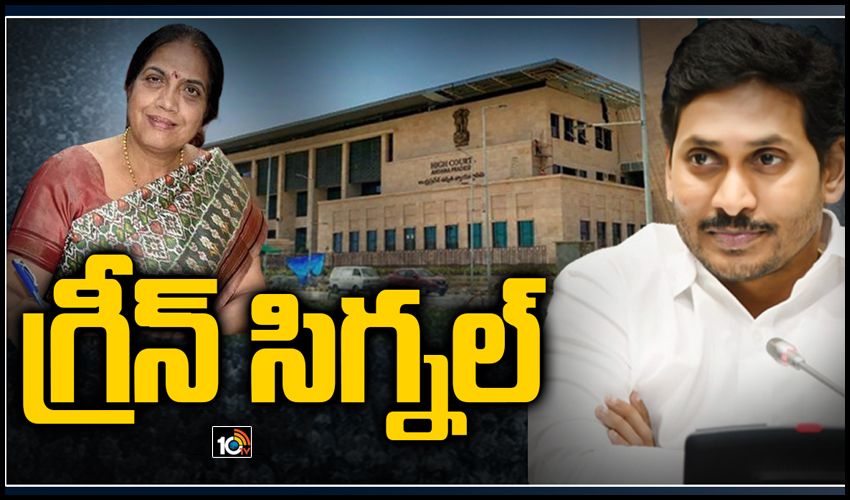 ఏపీలో పరిషత్ ఎన్నికలకు హైకోర్ట్ గ్రీన్ సిగ్నల్ ఏపీలో పరిషత్ ఎన్నికలకు హైకోర్ట్ గ్రీన్ సిగ్నల్