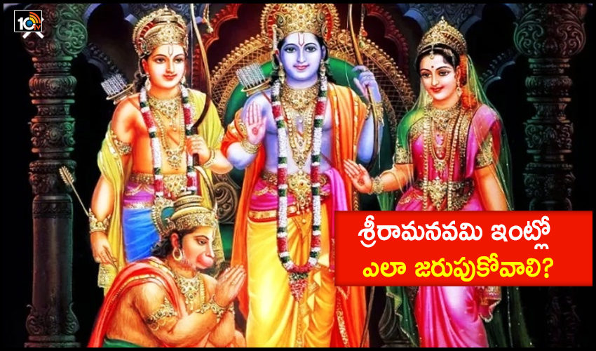How To Celebrate Sri Ramanavami At Home