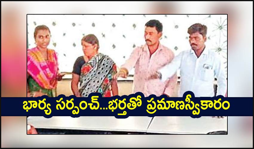 Husband Sworn In Instead Of Wife