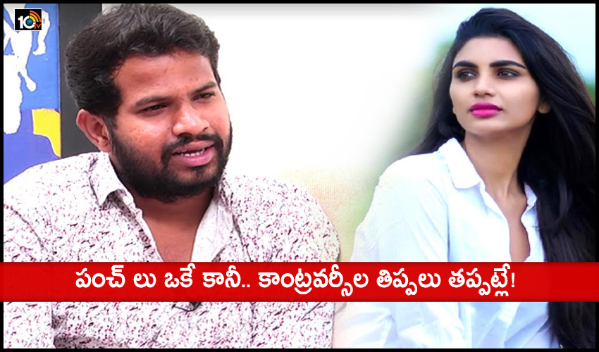 Hyper Aadi Controversial Comments On Anchor Varsha